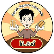 โก๋อินดี้ ปาท่องโก๋หาดใหญ่