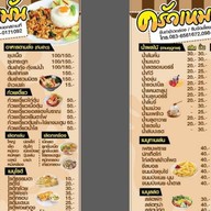 ครัวเหมมัน รพ.หาดใหญ่