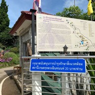 สถานีเกษตรหลวงอินทนนท์