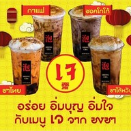 ชงชา ซอยมัณฑนา ม.หัวเฉียว