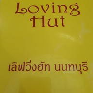 เมนู เลิฟวิ่งฮัท นนทบุรี นนทบุรี