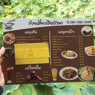 ก๋วยเตี๋ยวเรือบัวนา