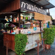กาแฟถุงยักษ์ อร่อย ยาวนานกว่า10ปี
