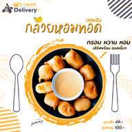 เมนูของร้าน เดอะวันเดลิเวอรี่