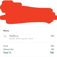 รำไพ บะหมี่เกี๊ยว ปู หมูแดง