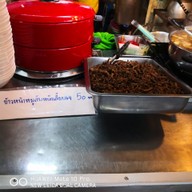 ก๋วยเตี๋ยวหมูตุ๋น