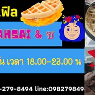 ฟ้าเองยำ