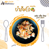เมนูของร้าน เดอะวันเดลิเวอรี่