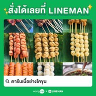 ดารีน เนื้อย่าง โคขุน halal food สะพานสูง