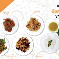 เมนูของร้าน เดอะวันเดลิเวอรี่