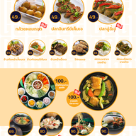 เมนู เดอะวันเดลิเวอรี่