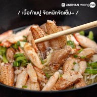 หมี่ยากูซ่า สาขา1กู้กู สาขา1กู้กู