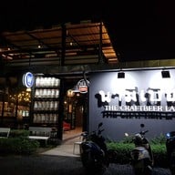 นามีเบียร์