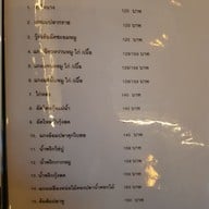 นามีเบียร์