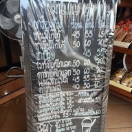 เมนู Southern Coffee โรงพยาบาลยะลา