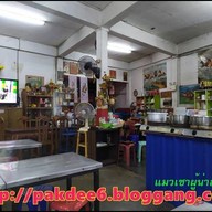 ข้าวต้มลุงศร