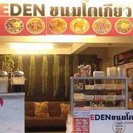 แป้งกรอบเย็น สุราษฎร์ธานี