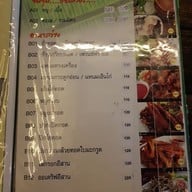 นามีเบียร์