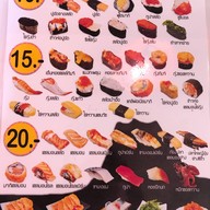 ไข่หวานบ้านซูชิ งามวงศ์วาน