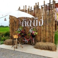 บรรยากาศ ระเบียงนา cafe’@Phukhieo