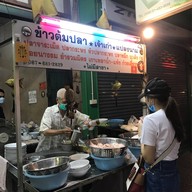 เมนูของร้าน ข้าวต้มปลาแปลงนาม