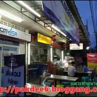 ข้าวต้มลุงศร