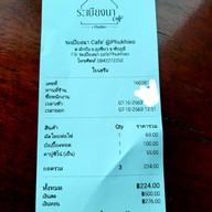 ระเบียงนา cafe’@Phukhieo