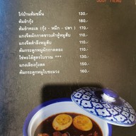 เมนู แกงใต้ Bistro
