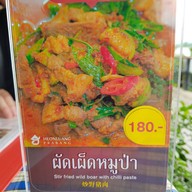 เฮือนหลวงพระบาง