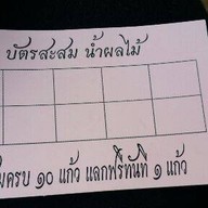 ร้านฉลามสมูทตี้(น้ำผลไม้ปั่น)
