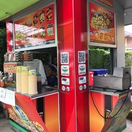 ไจแอ้น ลูกชิ้นปลาระเบิด ปั๊มบางจากลาดบัวหลวง