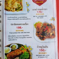 เฮือนหลวงพระบาง