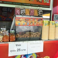 ไจแอ้น ลูกชิ้นปลาระเบิด ปั๊มบางจากลาดบัวหลวง