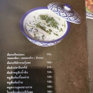 เมนู แกงใต้ Bistro