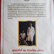 เมนู เฮือนหลวงพระบาง