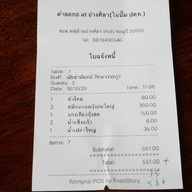 ตำลอกอ at บางแสน (ตรงข้ามสวนทัศนาการ์เด้น) บางแสน