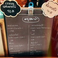เอกเขนก Cafe'
