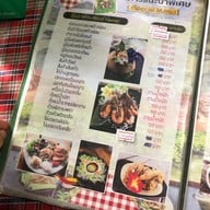 ห้อยขาวังแร่