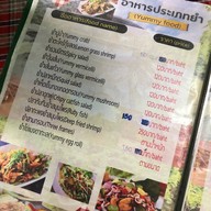 ห้อยขาวังแร่