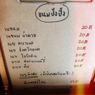เอกเขนก Cafe'
