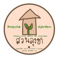 สวนลุงชา