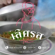 เลิศรส (ไต้)