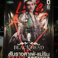 สับรางคาเฟ่@แม่ริม แม่ริม