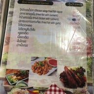 ห้อยขาวังแร่