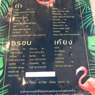 YUM-Mini-Zapp ยำมินิแซ่บ