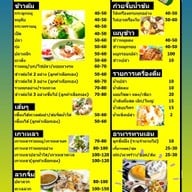 ข้าวต้มสถานีปากน้ำ
