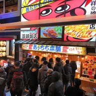 หน้าร้าน Acchichi Honpo Dotonbori