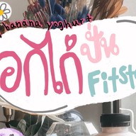 อกไก่ปั่นขอนแก่นFitster