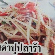 ร้านลาบสุรินทร์ บ้านหม้อ