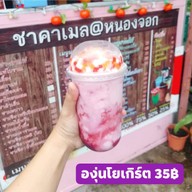 เมนูของร้าน Fatihah Cafe มบ.บุราพันธ์